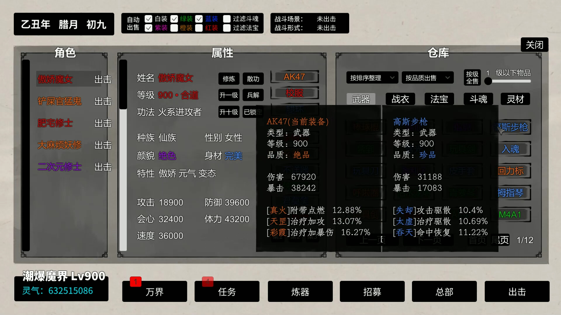 挂机神话 screenshot 4