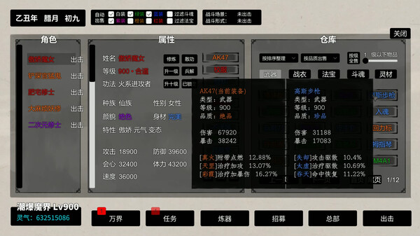 挂机神话