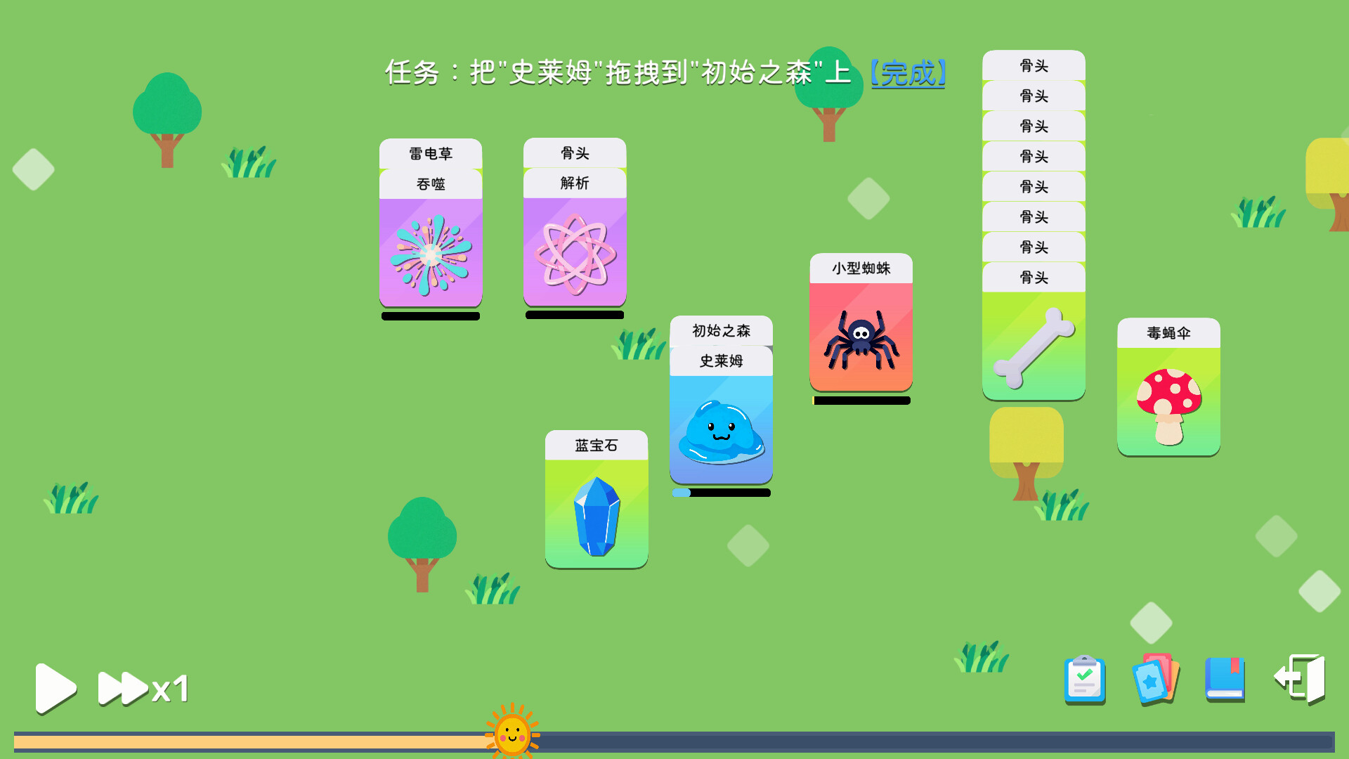 卡牌模拟-魔物生活 screenshot #1