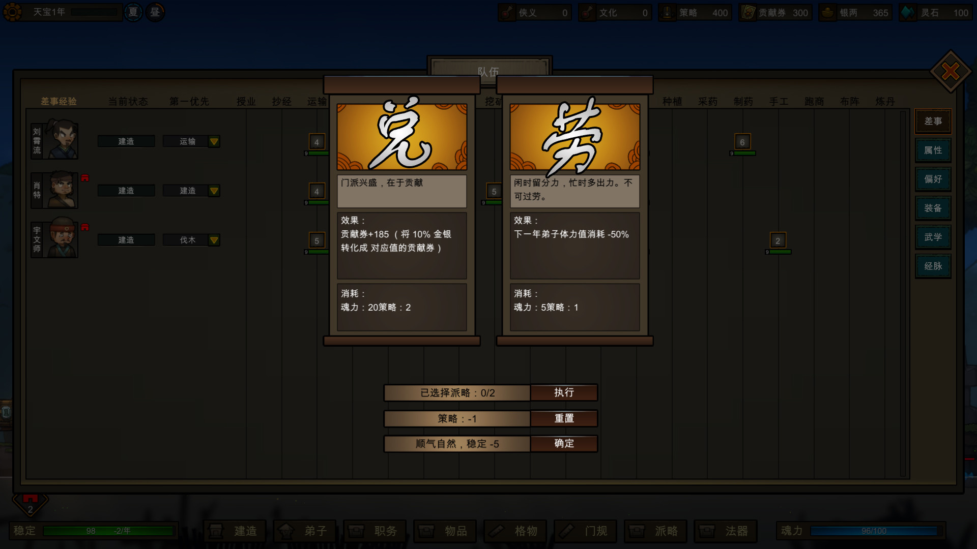 screenshot of 江湖，从灵气复苏开始 7