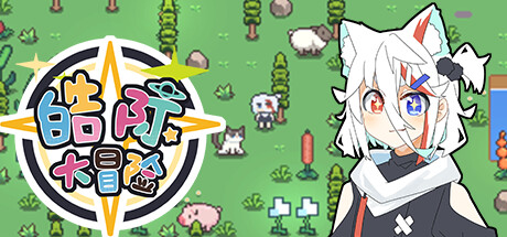 HG Adventure banner image