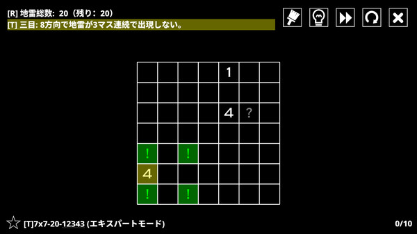 14種類のマインスイーパーバリエーション スクリーンショット
