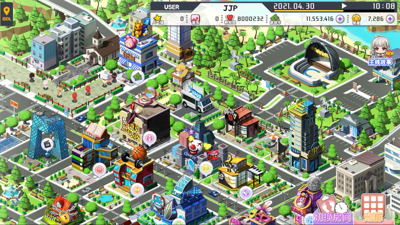 偶像明星制作人 截图