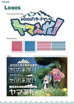 Yamafuda! 2nd station - Design Works YamaMook! screenshot 4