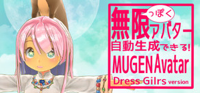 無限っぽくアバター自動生成できるMUGEN Avatar  Dress Girls version