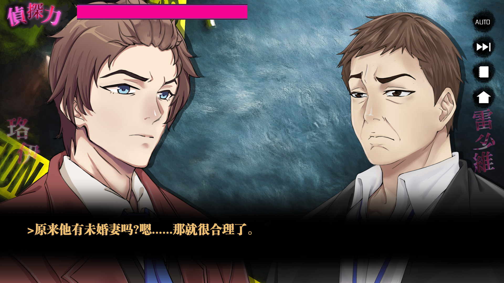 瓔珞事件簿之誰殺了愛情 截图