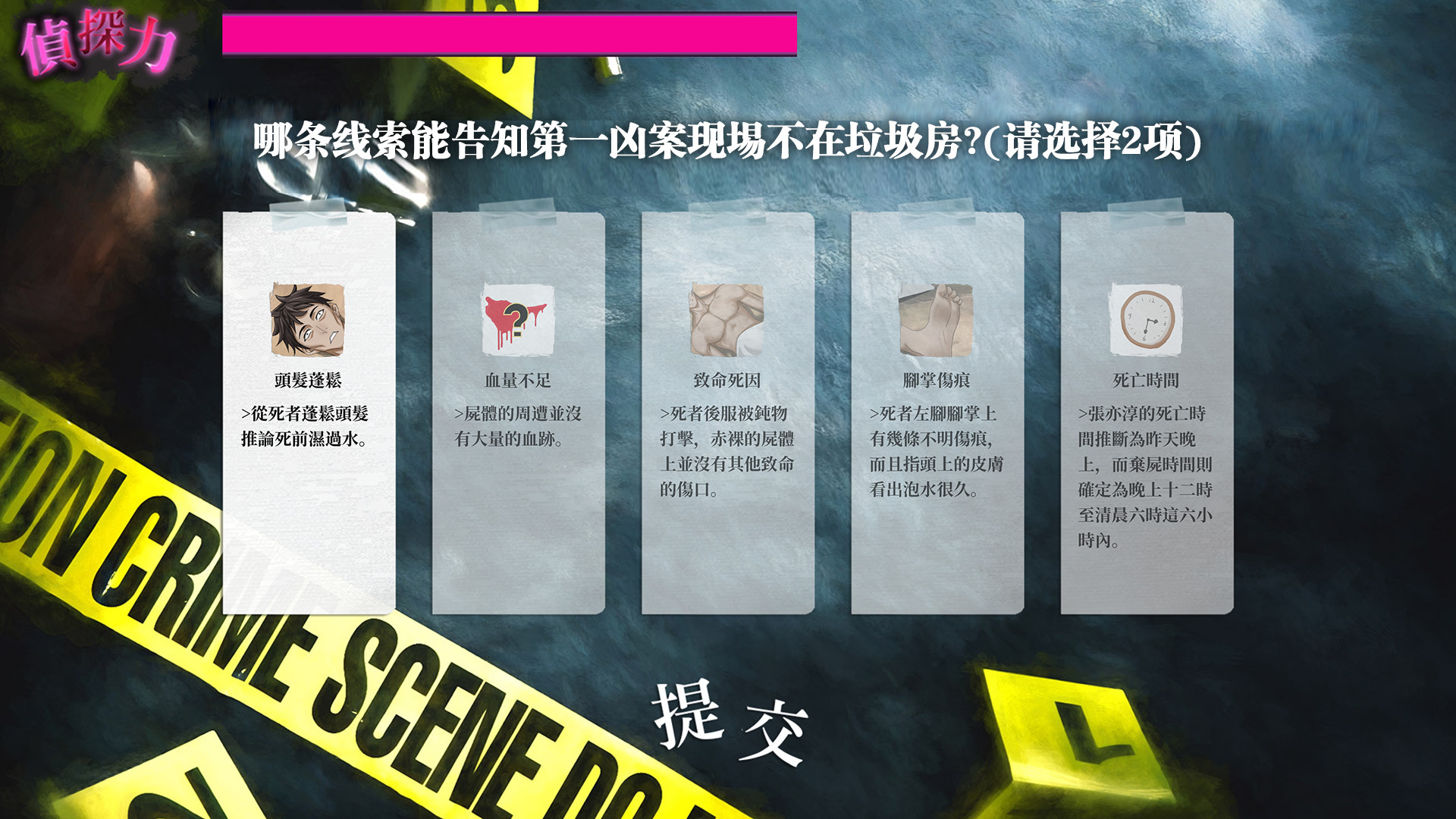 瓔珞事件簿之誰殺了愛情 截图