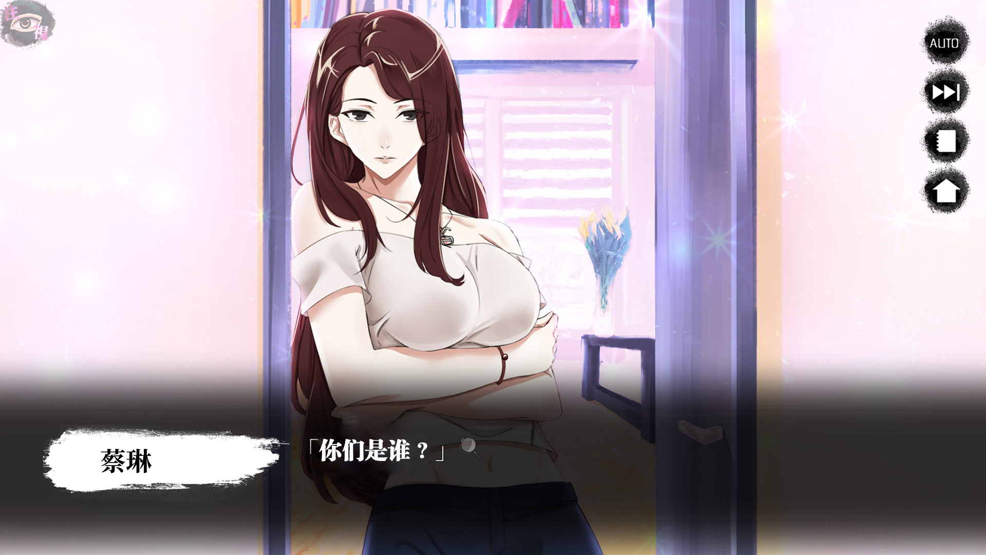 瓔珞事件簿之誰殺了愛情 截图