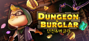 DUNGEON＆BURGLAR