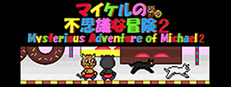 Mysterious Adventure of Michael 2