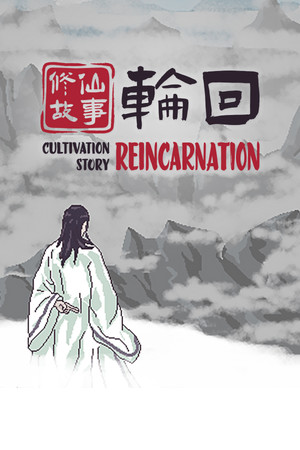 Cover art of Cultivation Story: Reincarnation