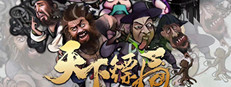 天下镖局 Playtest game capsule image
