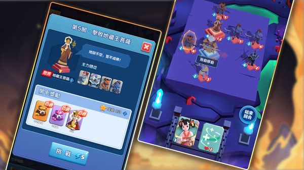 西游戰棋（West Journey War） screenshot 4