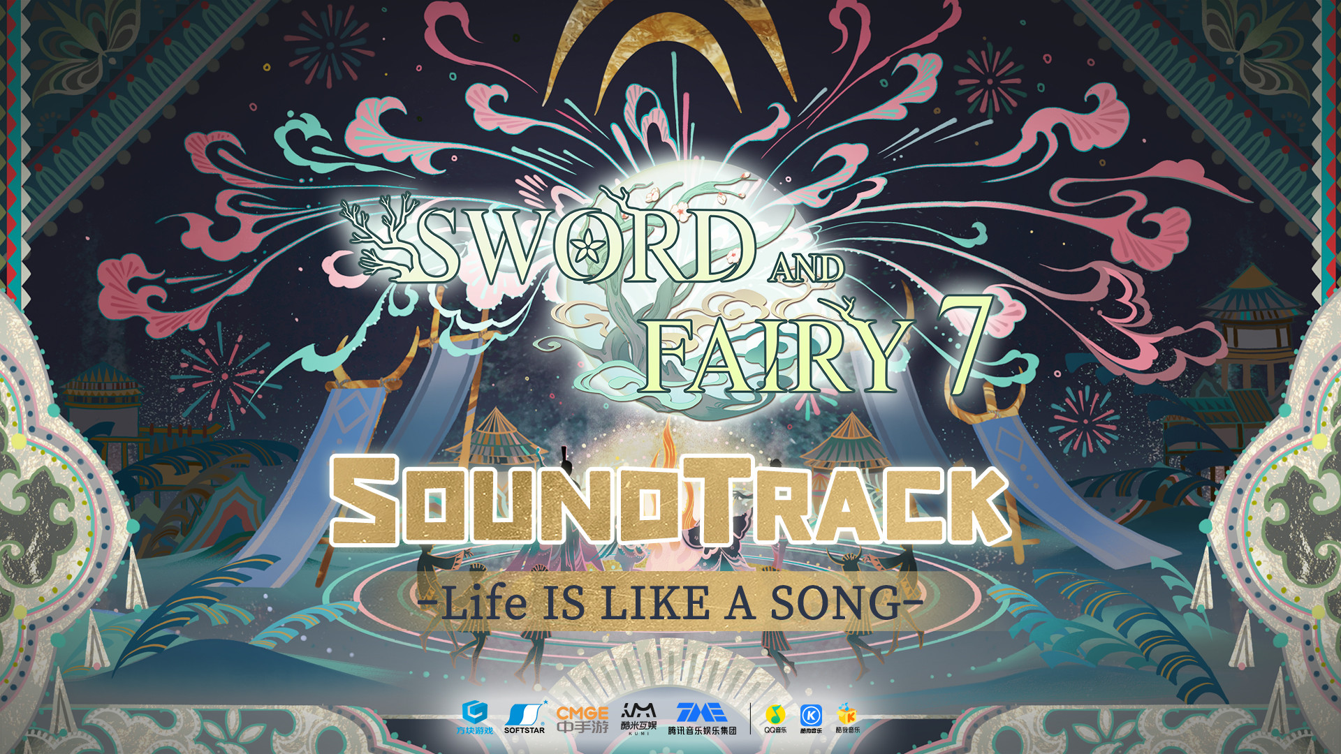 Sword and Fairy 7 Soundtrack Featured Screenshot #1