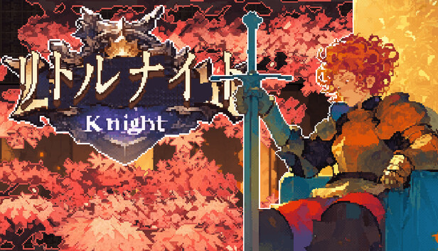 Steam：リトルナイト
