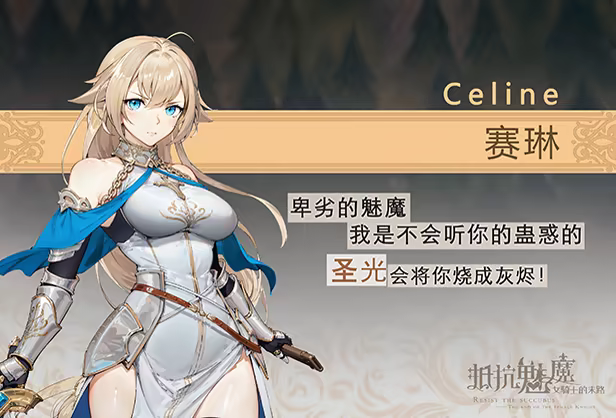图片[1]-[PC]抵抗魅魔-被魔纹侵蚀的女骑士的末路/Resist the succubus—The end of the female Knight-芝士游戏