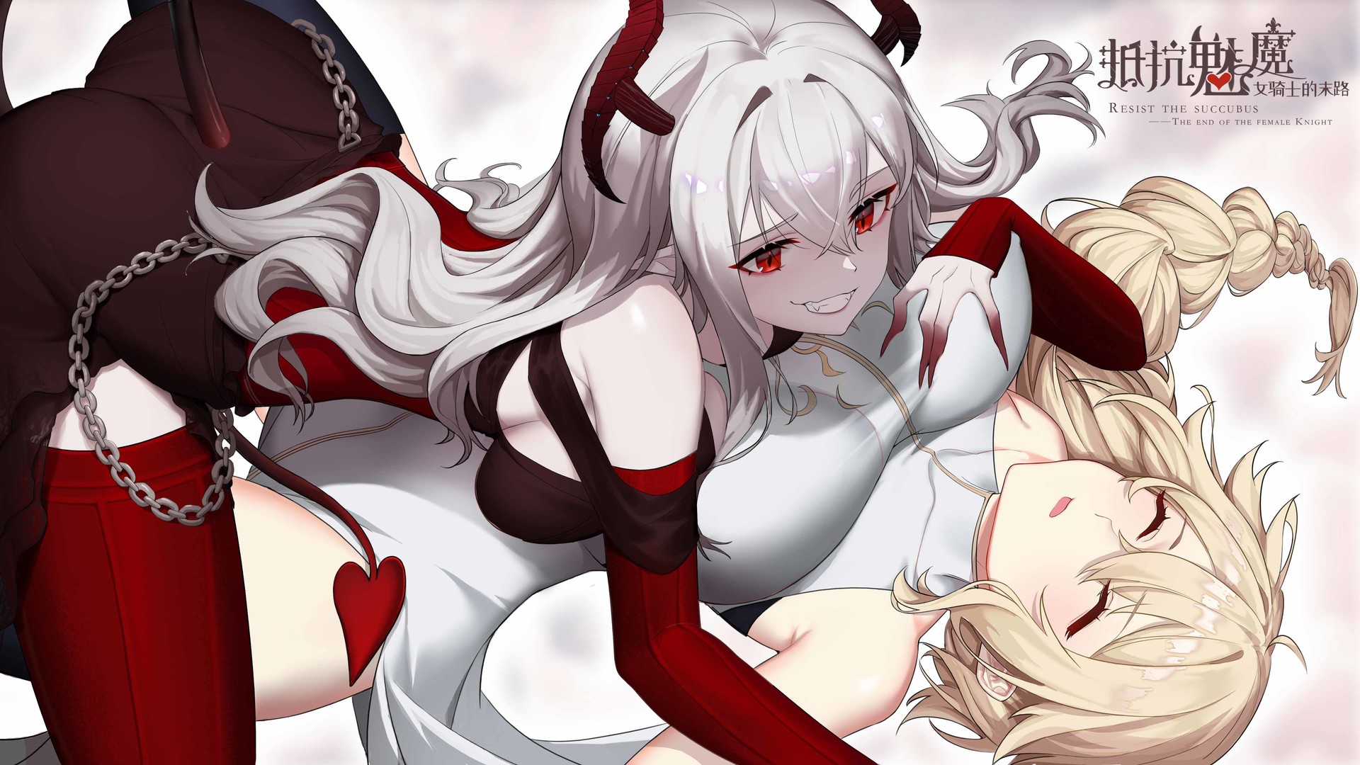 Resist the succubus—The end of the female Knight screenshot 3