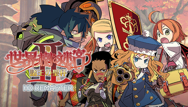 DS  世界樹の迷宮II 諸王の聖杯 アトラス・ベストコレクション バグ修正版 Amazon.co.jp: 世界樹の迷宮II 諸王の聖杯(特典無し) : ゲーム