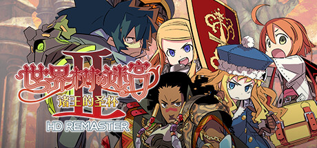 《世界树的迷宫2：诸王的圣杯(Etrian Odyssey II HD)》Build11355719HD重制版-单机游戏