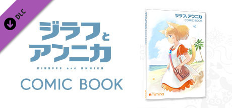 Giraffe and Annika Comic Bookの作品画像