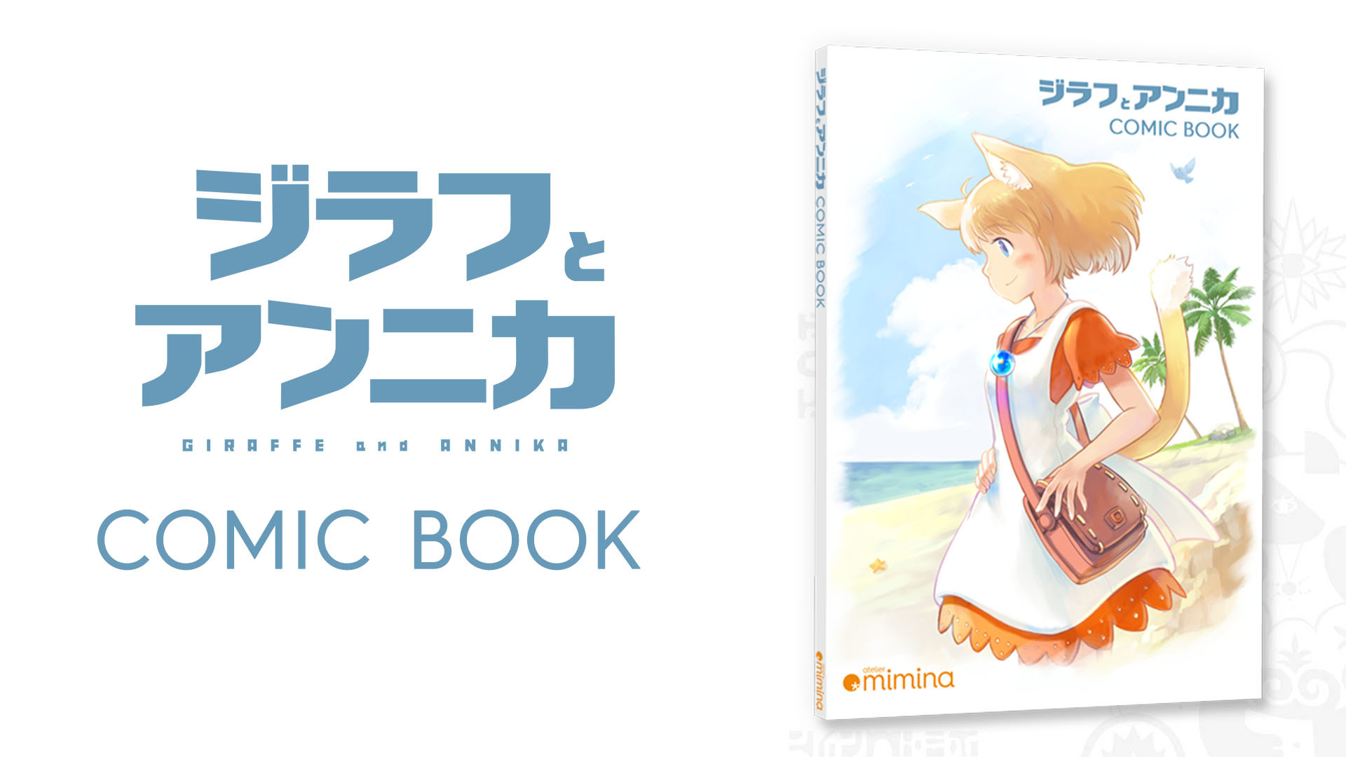 Giraffe and Annika Comic Bookのスクリーンショット 1