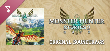 Steam：モンスターハンターストーリーズ2 ～破滅の翼～ オリジナル