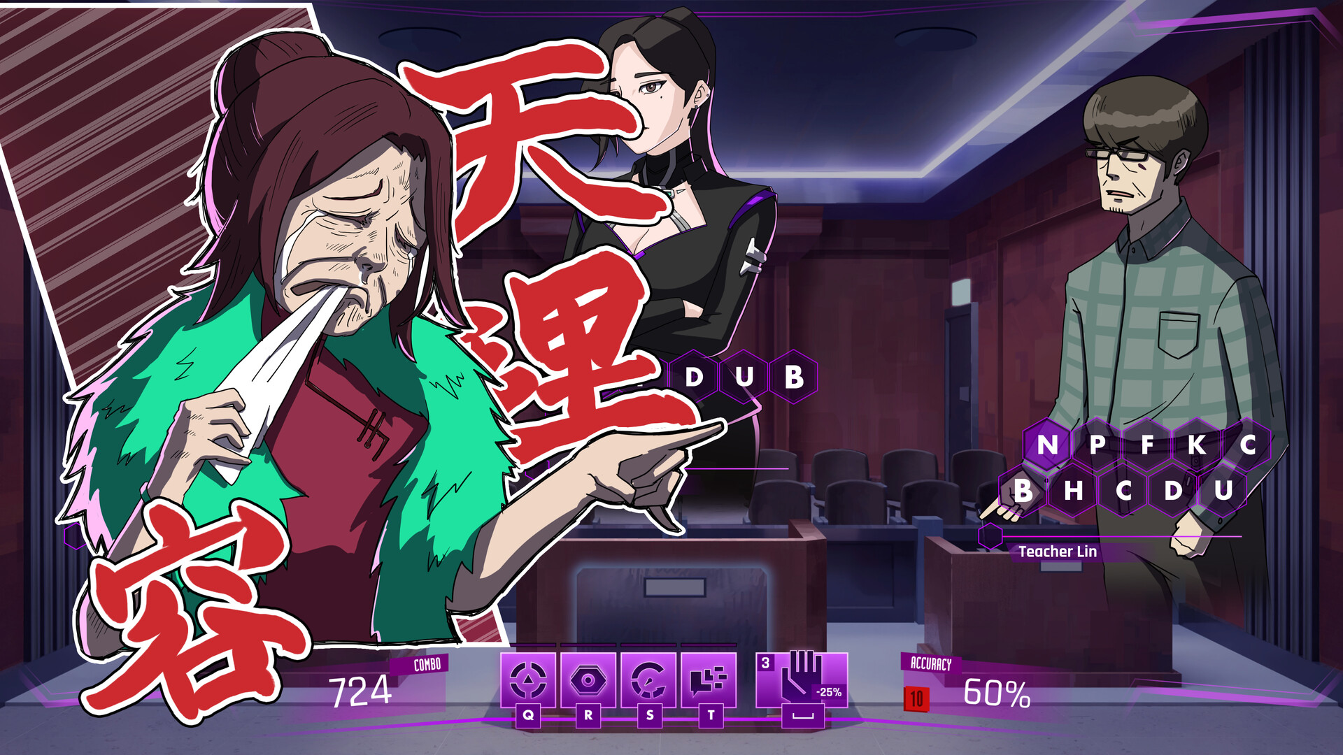 screenshot of 機辯意識 (Project Court 2050) 5