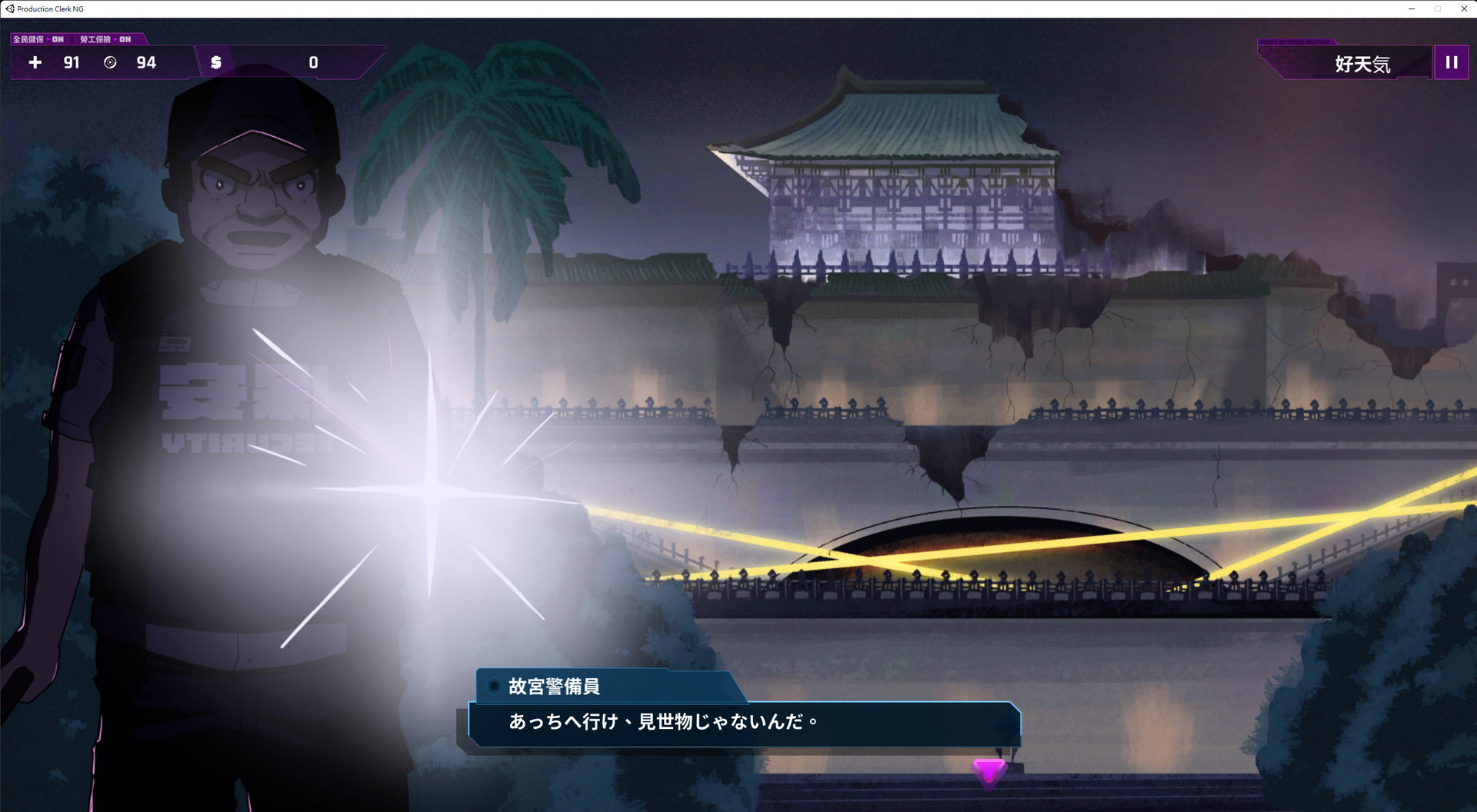 screenshot of 機辯意識 (Project Court 2050) 5