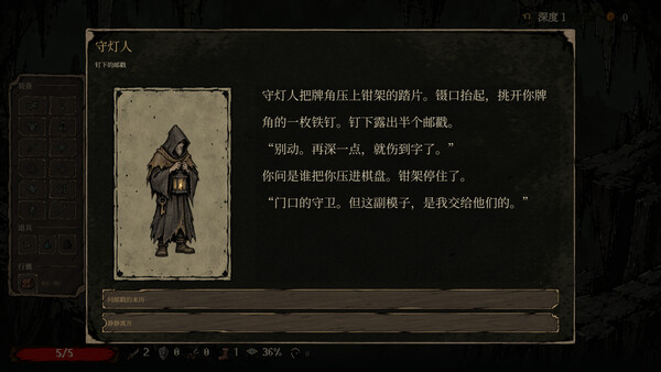 Chesspath Dungeon 스크린샷 5
