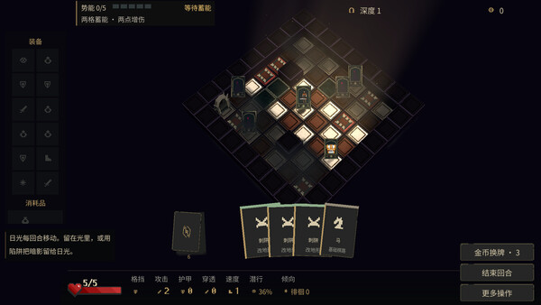 Chesspath Dungeon screenshot 2