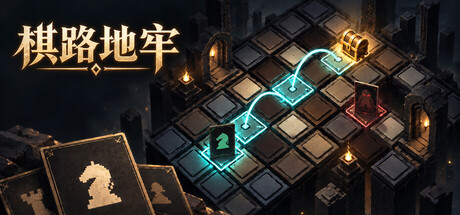 游戏