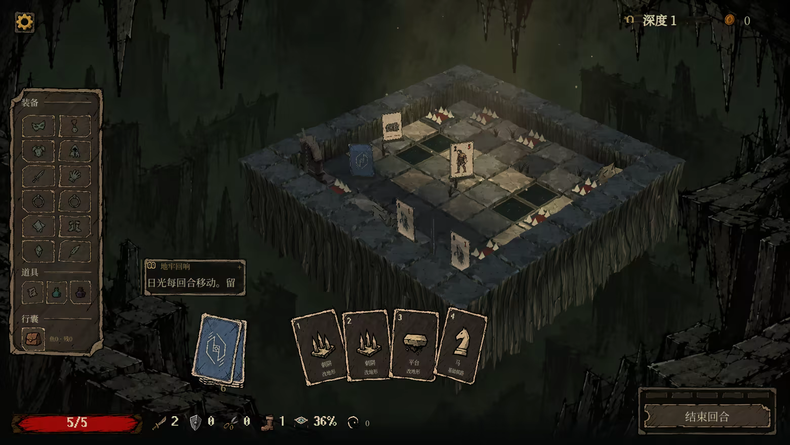 棋路地牢/Chesspath Dungeon