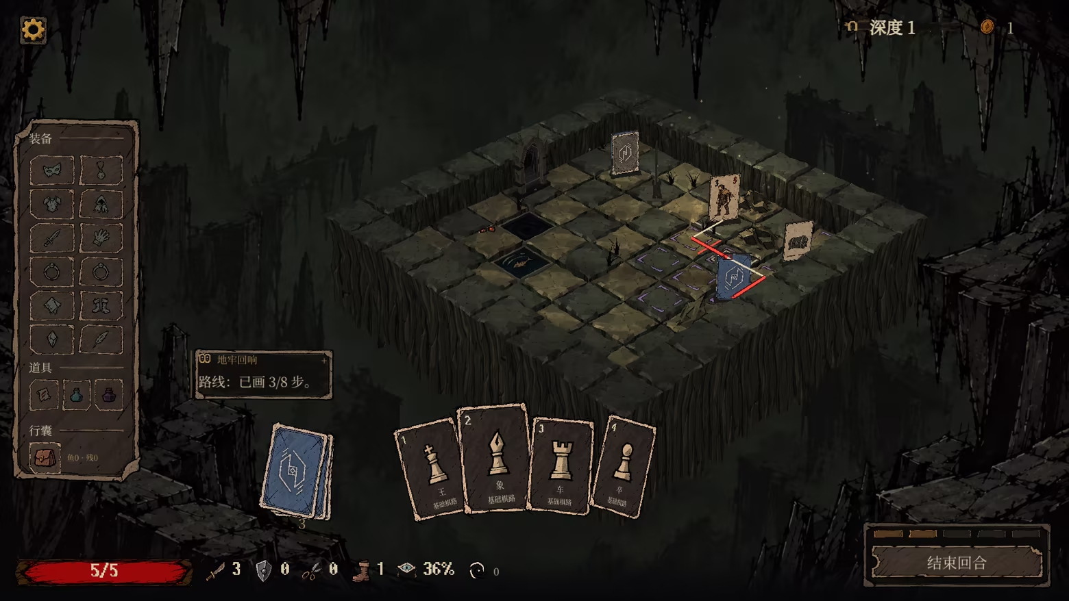 棋路地牢/Chesspath Dungeon