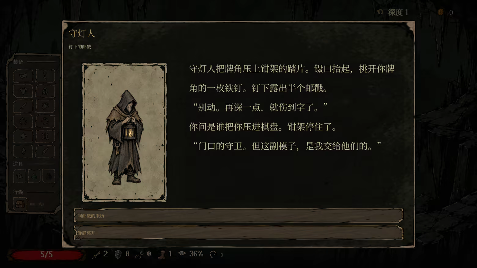 棋路地牢/Chesspath Dungeon