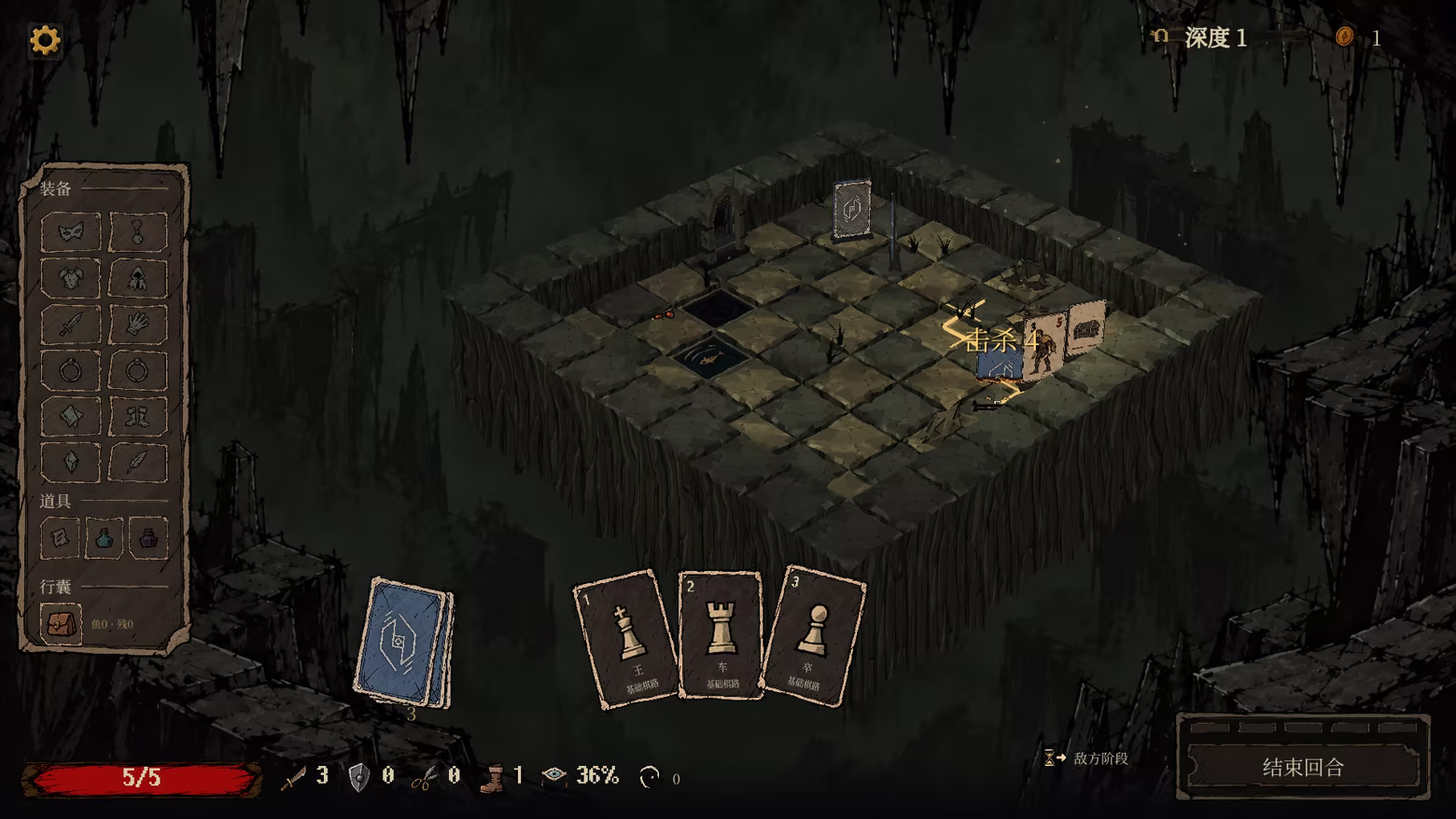 棋路地牢/Chesspath Dungeon