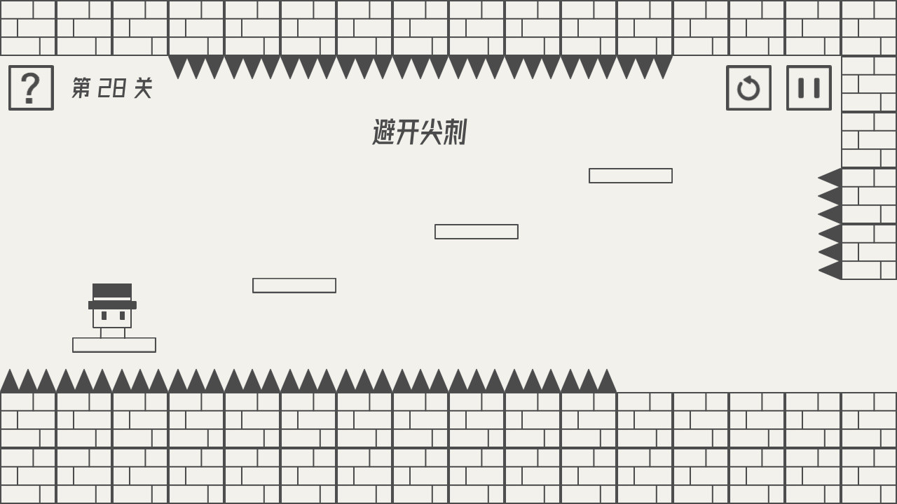 帽子先生大冒险 截图