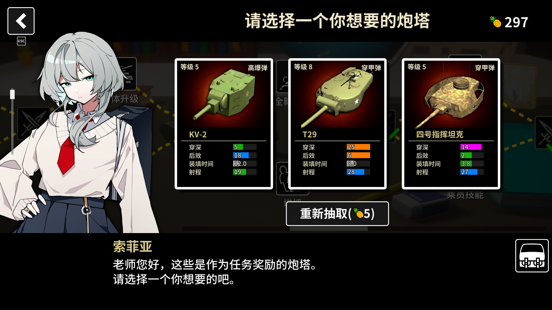 多炮塔神教 截图