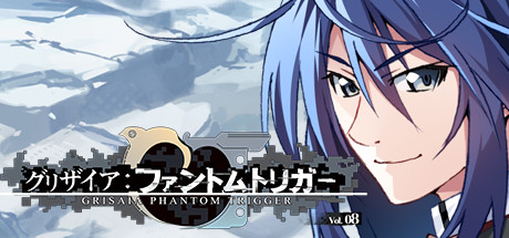 Steam：グリザイア ファントムトリガー Vol.8