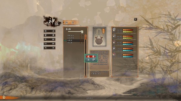 Xuan-Yuan Sword: The Clouds Faraway