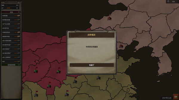 War of Resistance screenshot 2