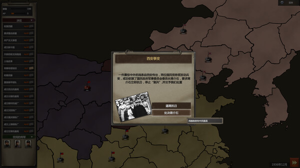 War of Resistance screenshot 1