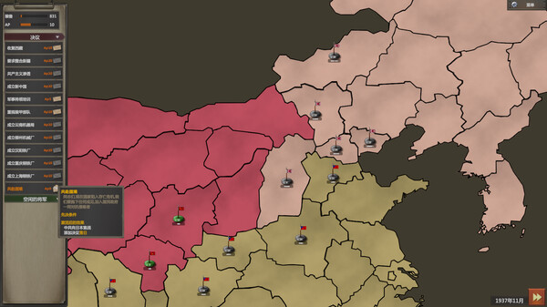 War of Resistance screenshot 6