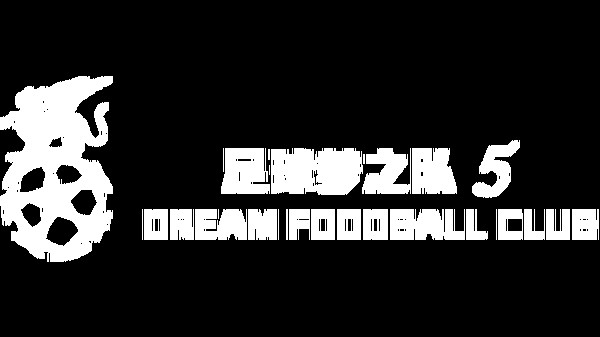 足球梦之队 Playtest screenshot 1