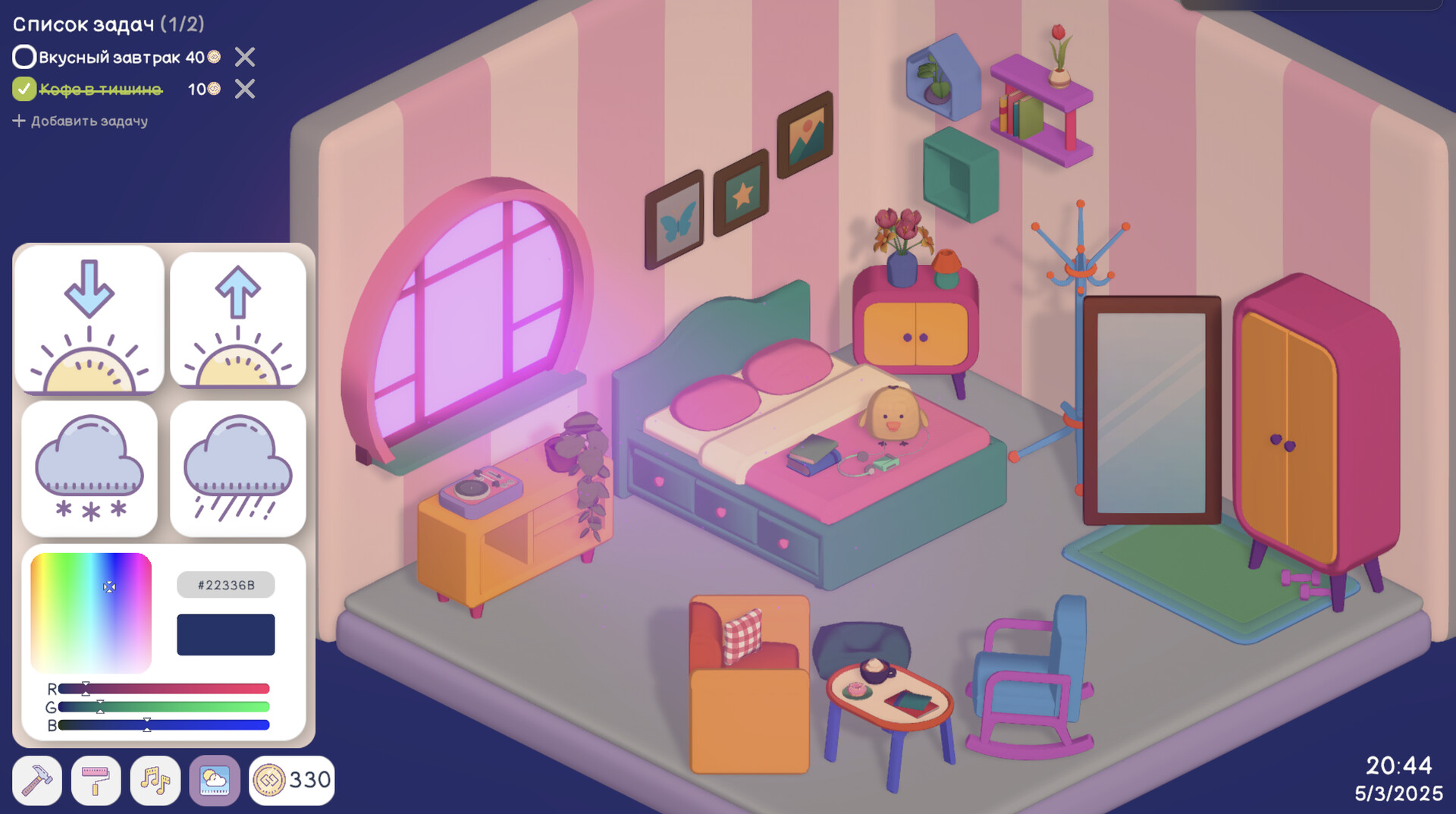 Скриншот игры Your Personal Chill Apartment - 5