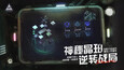 Screenshot #3