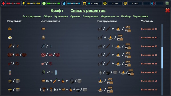 Скриншот 9