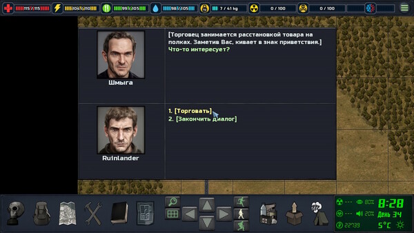 Скриншот 5