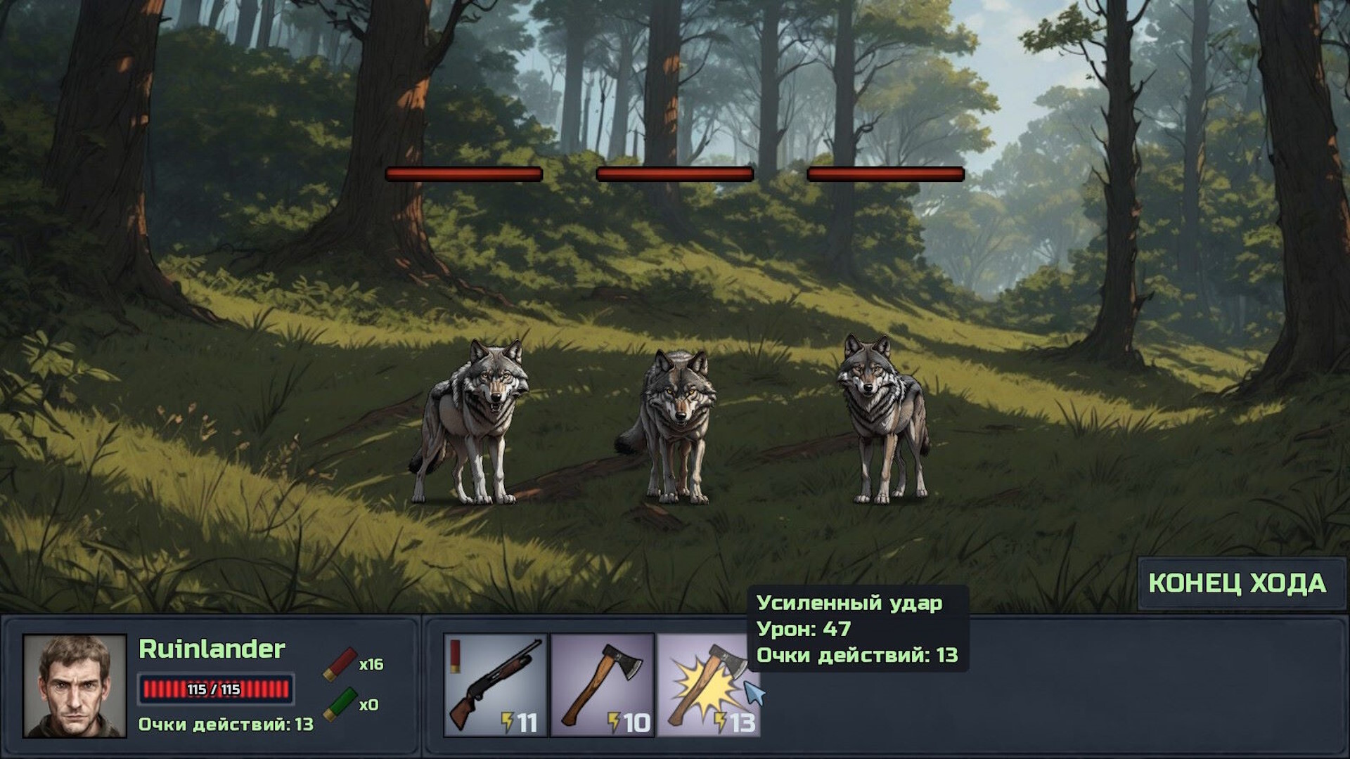 Ruinlander screenshot 6