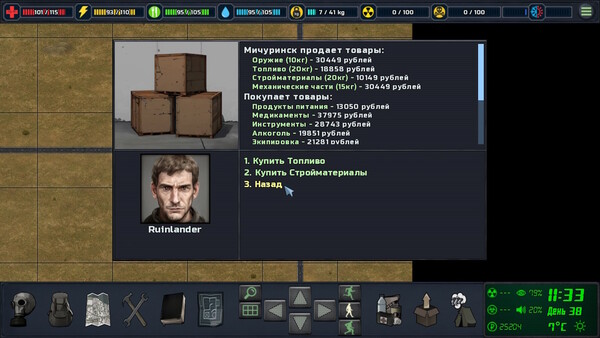 Скриншот 15