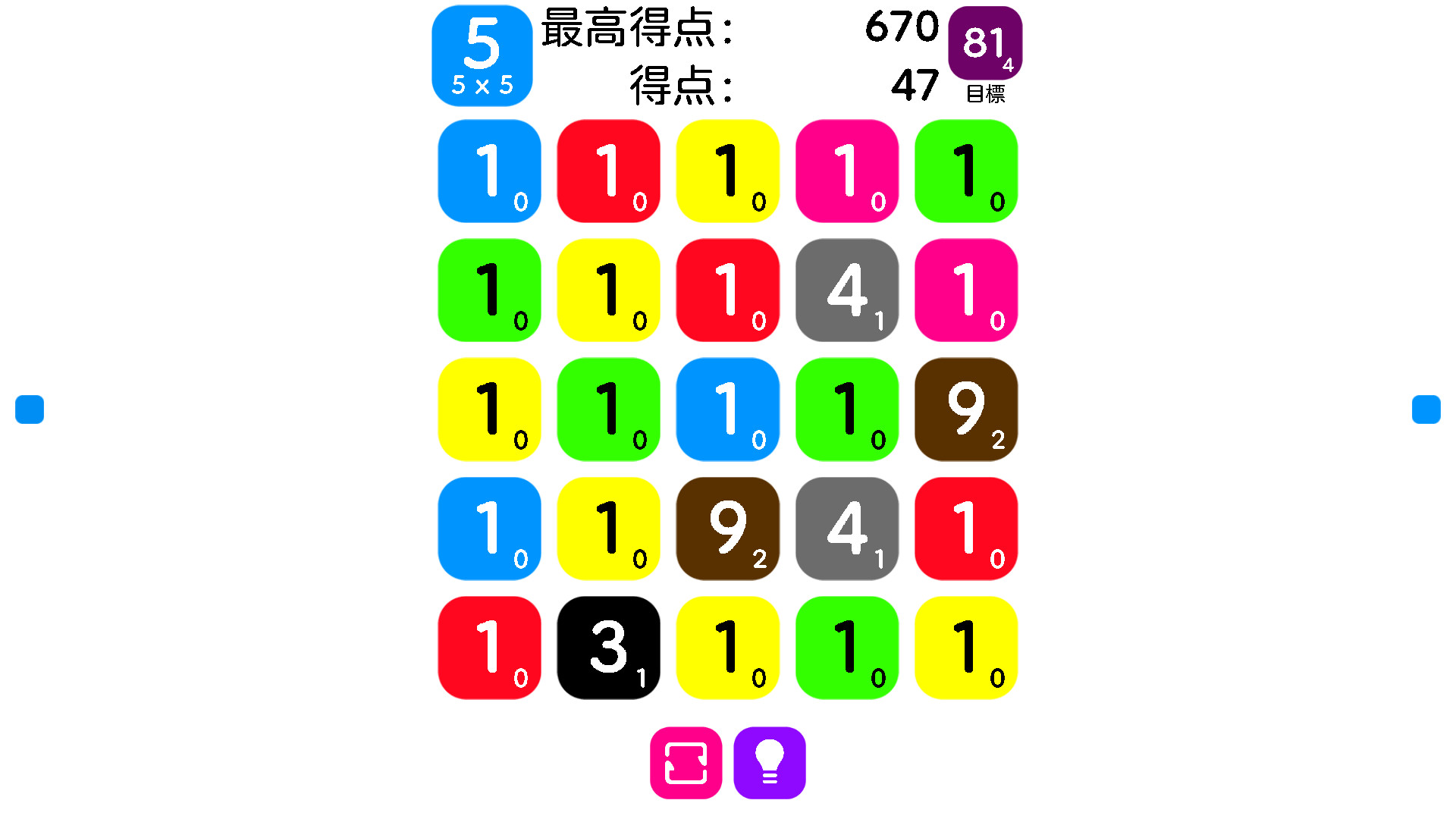 Num One: Revised Editionのスクリーンショット 1